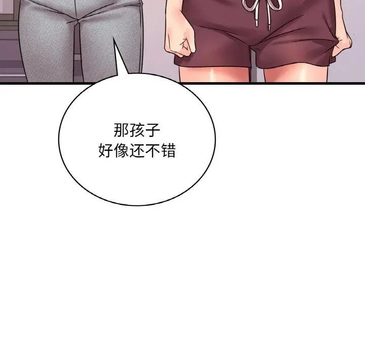 漫画《想要拥有她》第54话第83张图