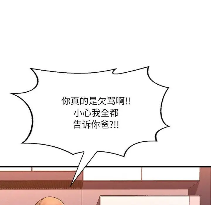 漫画《想要拥有她》第54话第87张图