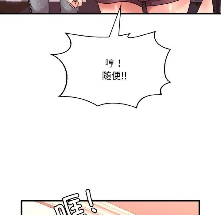 漫画《想要拥有她》第54话第89张图