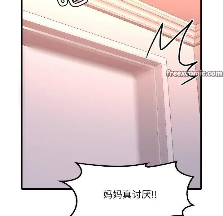 漫画《想要拥有她》第54话第90张图