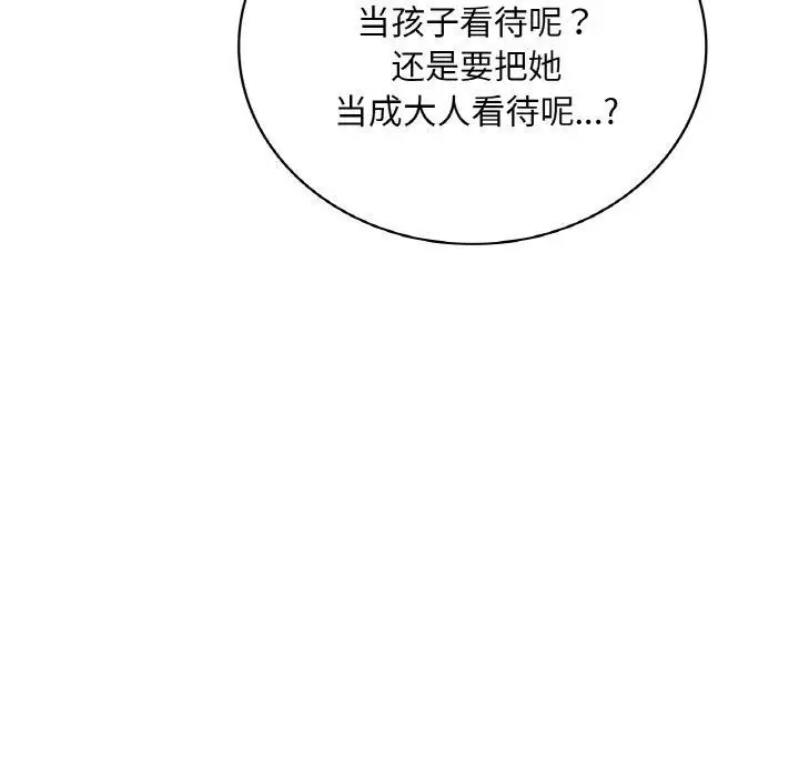 漫画《想要拥有她》第54话第94张图