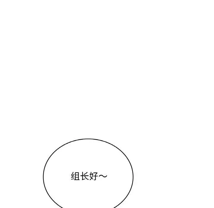 漫画《想要拥有她》第54话第99张图