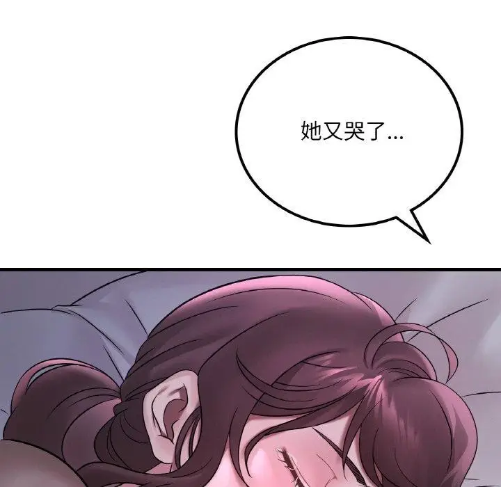 漫画《想要拥有她》第55话第105张图