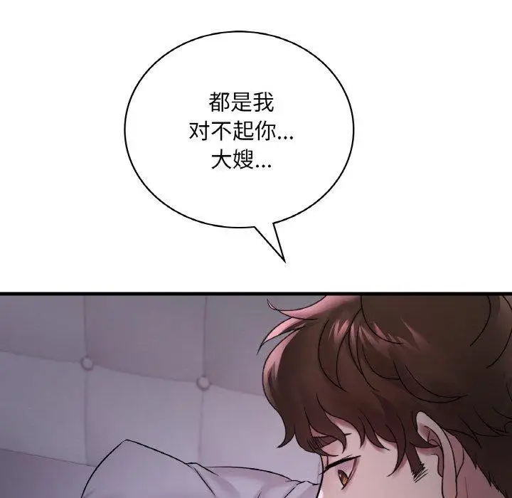 漫画《想要拥有她》第55话第107张图