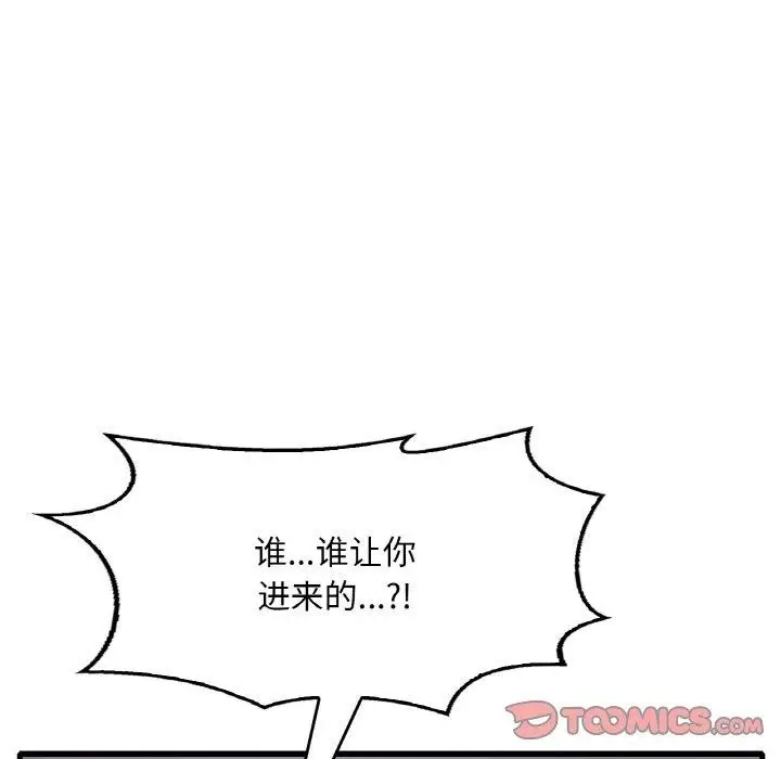漫画《想要拥有她》第55话第111张图