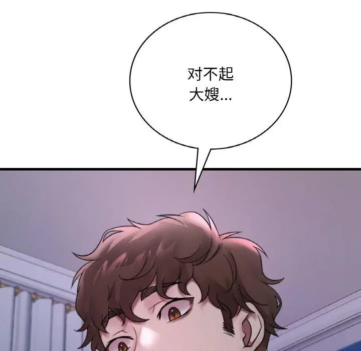 漫画《想要拥有她》第55话第114张图