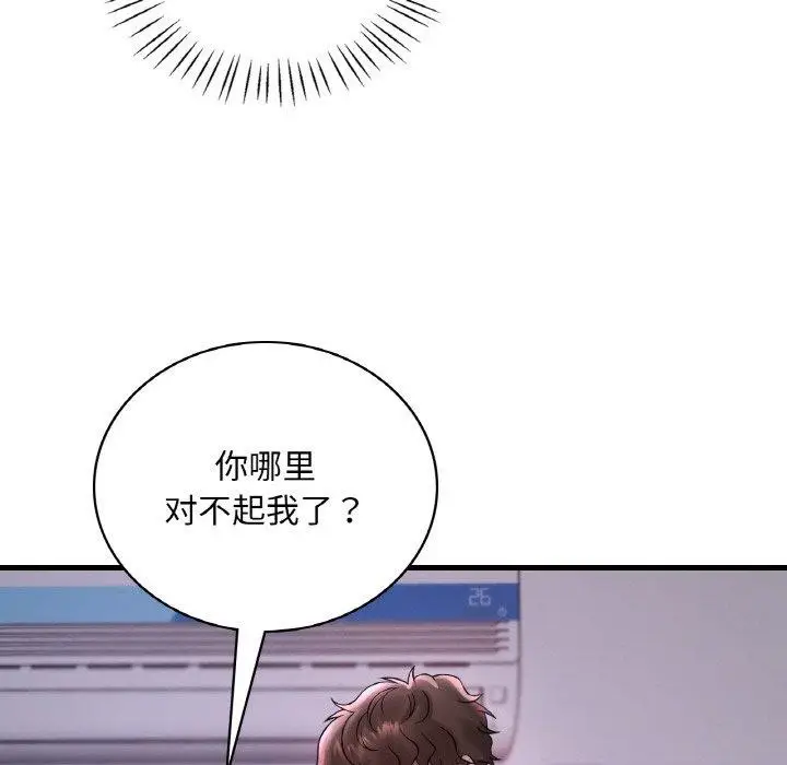 漫画《想要拥有她》第55话第116张图