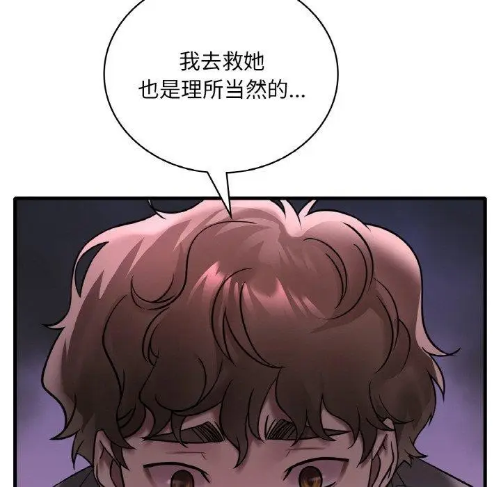 漫画《想要拥有她》第55话第121张图