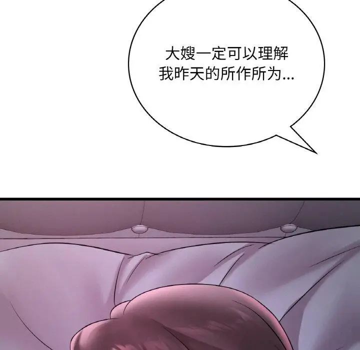 漫画《想要拥有她》第55话第123张图