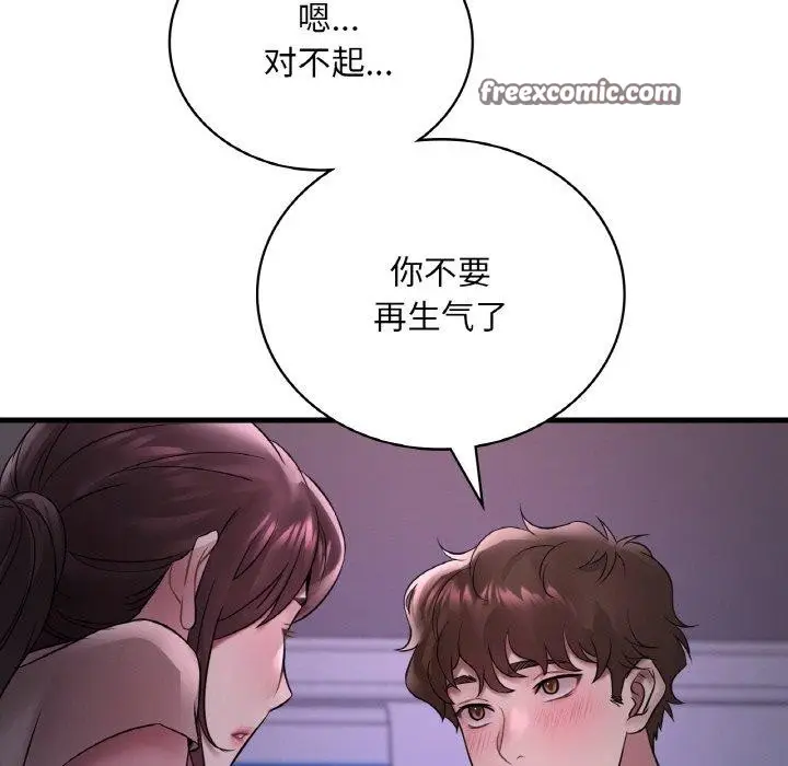 漫画《想要拥有她》第55话第128张图
