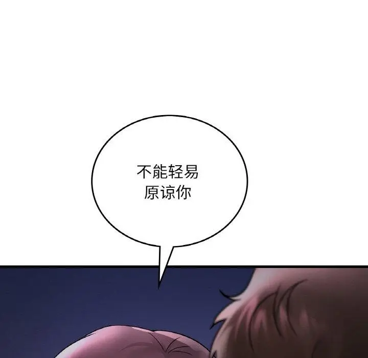 漫画《想要拥有她》第55话第131张图