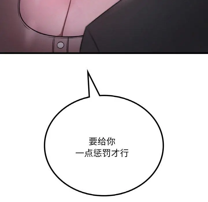 漫画《想要拥有她》第55话第133张图