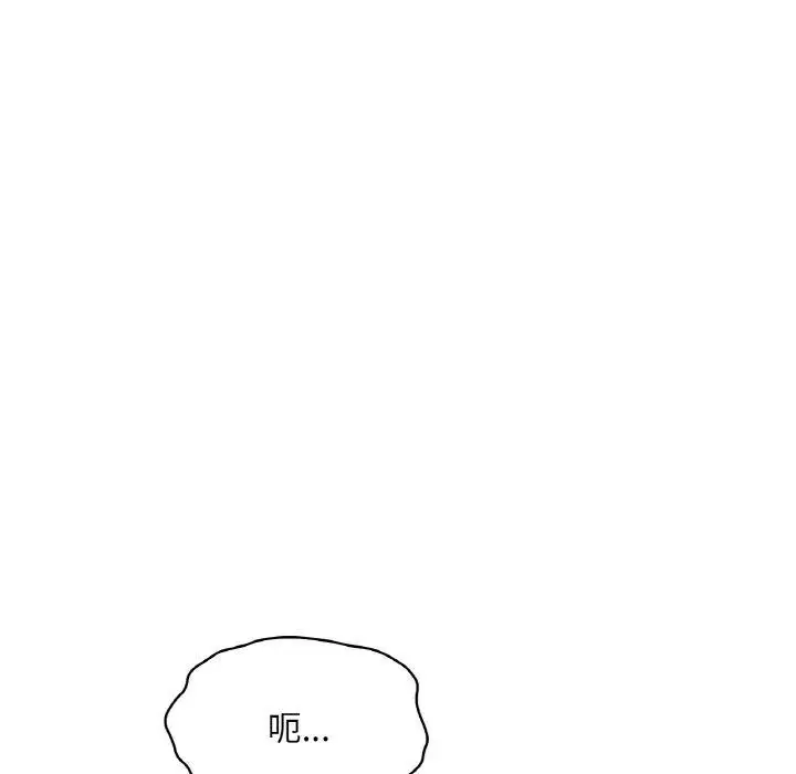 漫画《想要拥有她》第55话第136张图