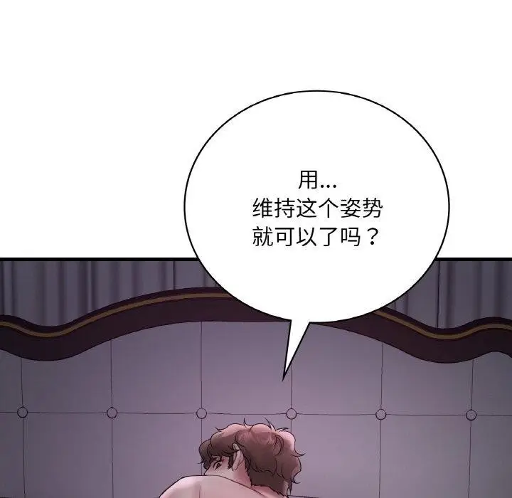 漫画《想要拥有她》第55话第139张图
