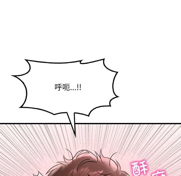 漫画《想要拥有她》第55话第145张图