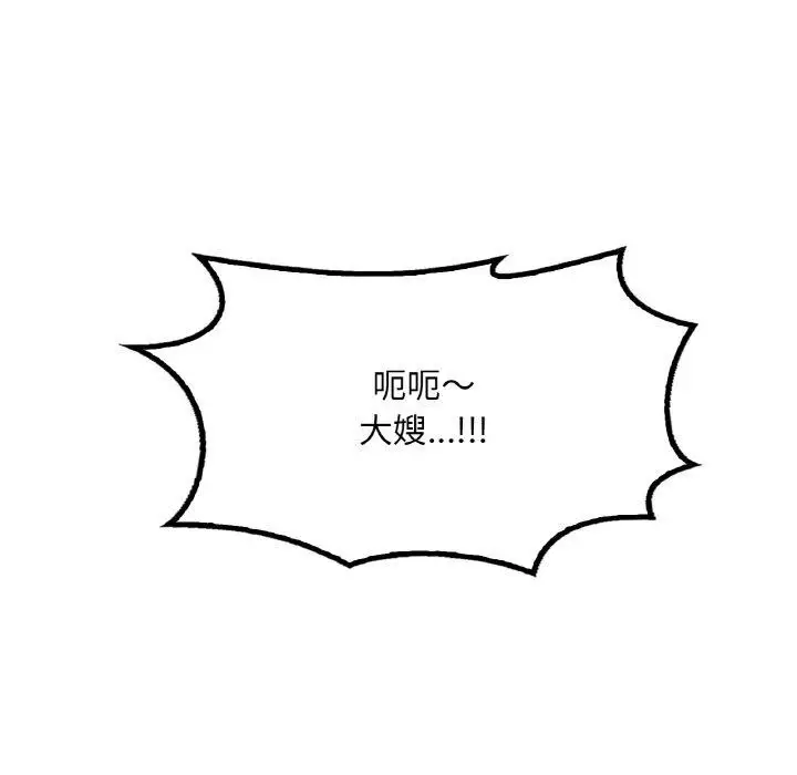 漫画《想要拥有她》第55话第149张图