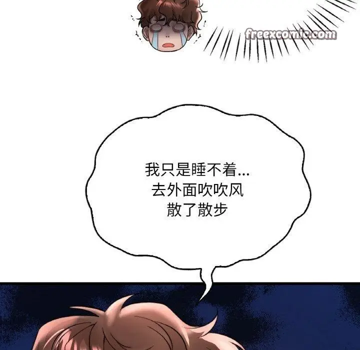 漫画《想要拥有她》第55话第16张图