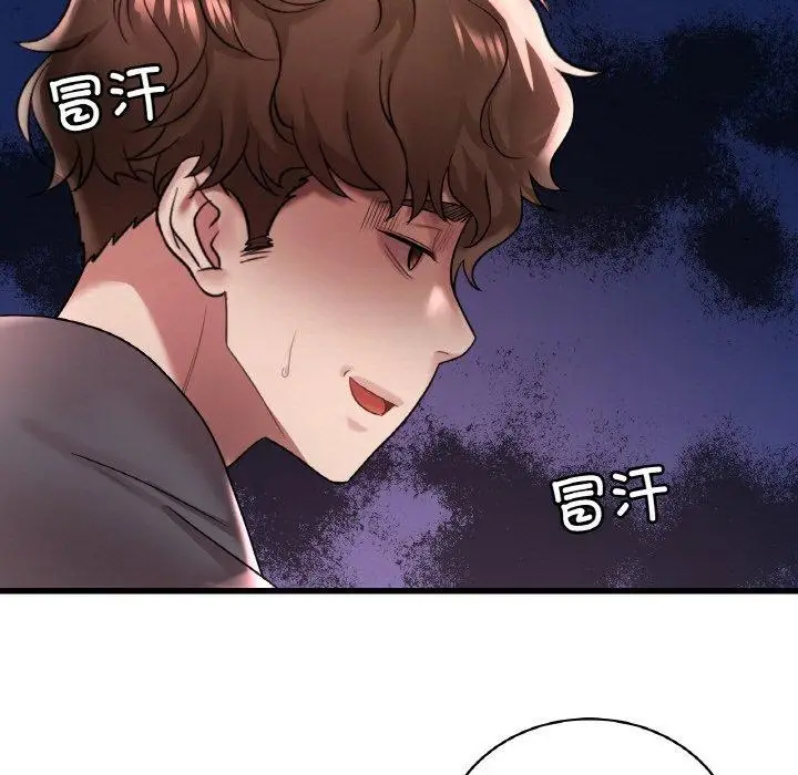 漫画《想要拥有她》第55话第17张图