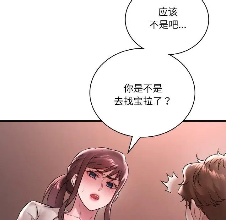 漫画《想要拥有她》第55话第18张图