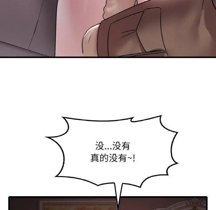 漫画《想要拥有她》第55话第20张图
