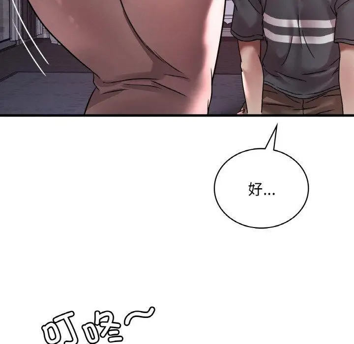 漫画《想要拥有她》第55话第26张图