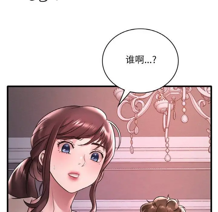 漫画《想要拥有她》第55话第27张图