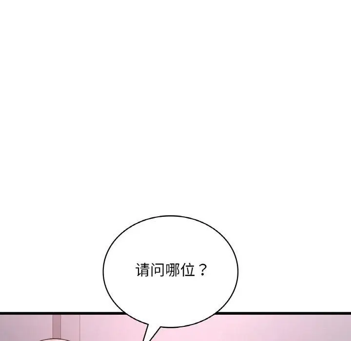 漫画《想要拥有她》第55话第29张图