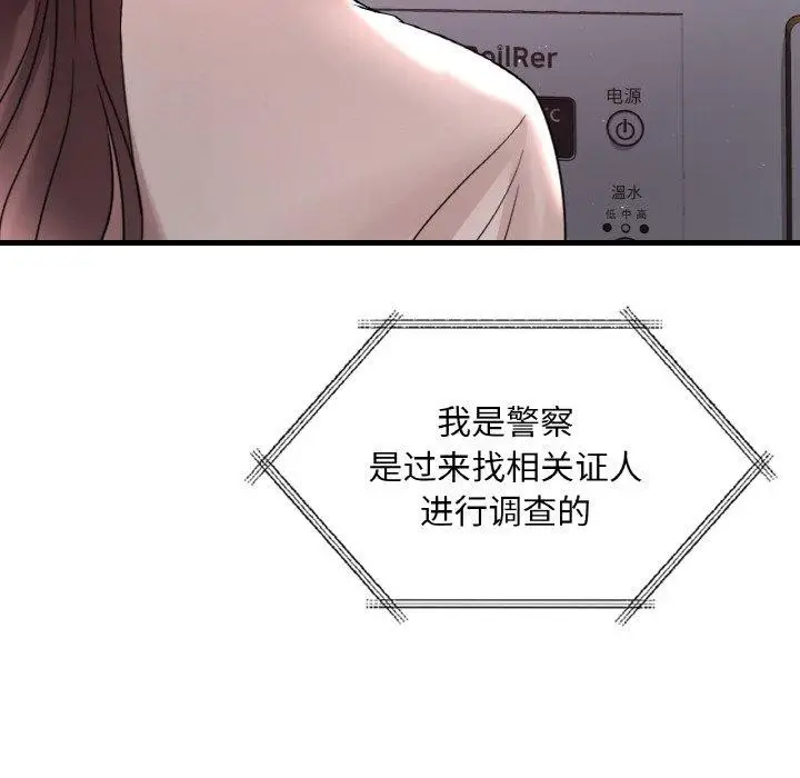 漫画《想要拥有她》第55话第31张图