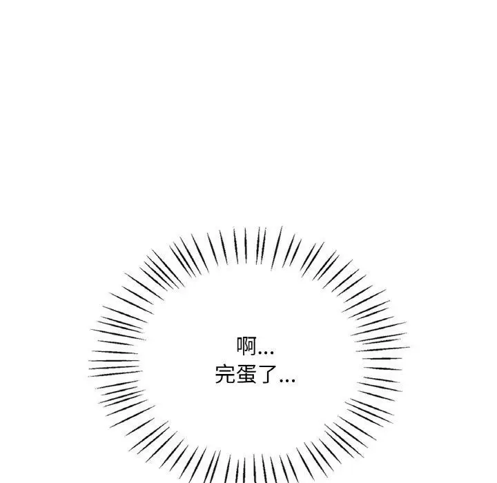 漫画《想要拥有她》第55话第34张图