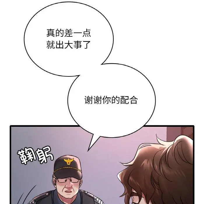 漫画《想要拥有她》第55话第45张图