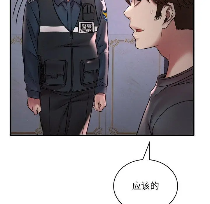 漫画《想要拥有她》第55话第46张图