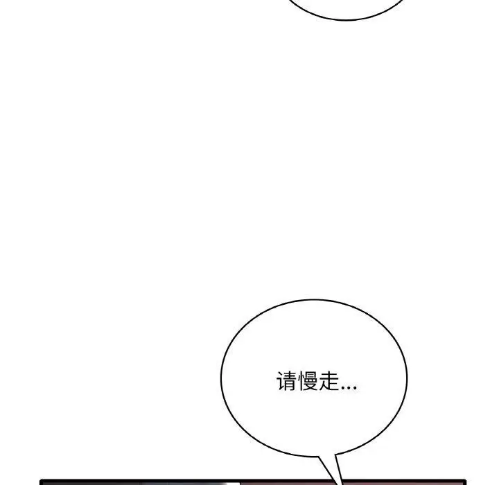 漫画《想要拥有她》第55话第47张图