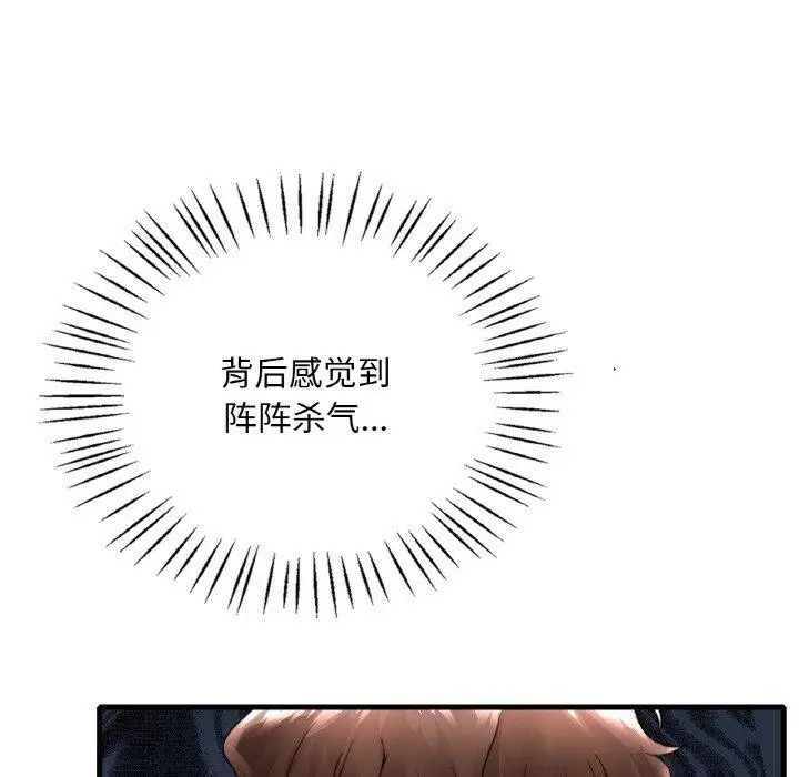 漫画《想要拥有她》第55话第49张图
