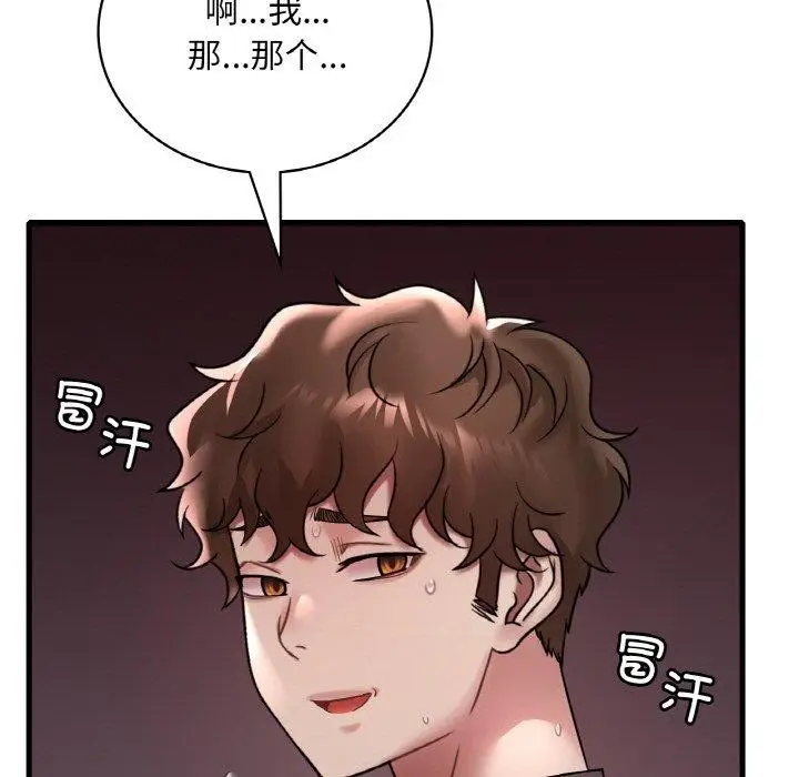 漫画《想要拥有她》第55话第53张图