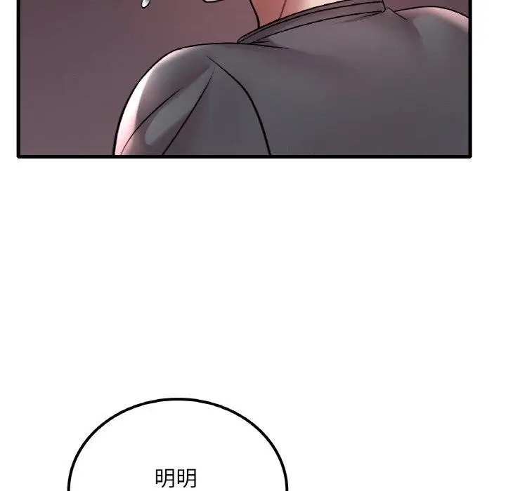 漫画《想要拥有她》第55话第54张图