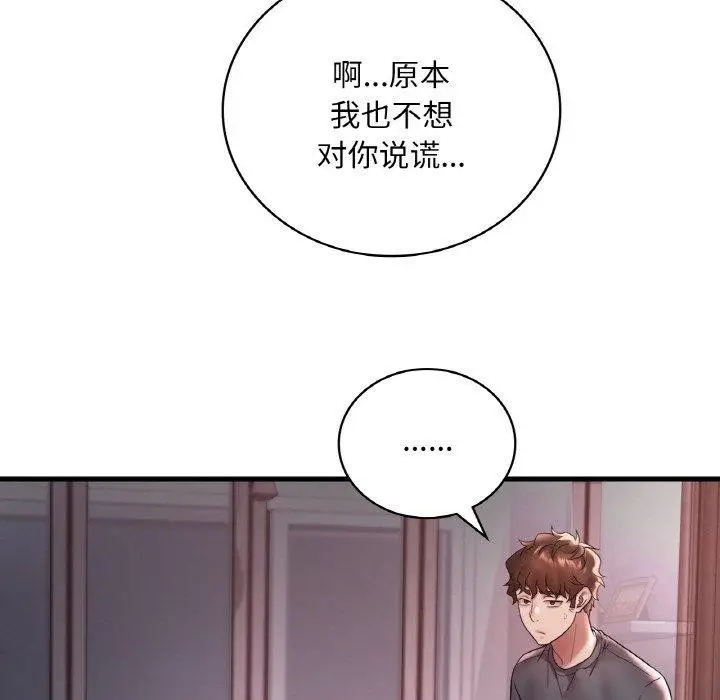 漫画《想要拥有她》第55话第59张图