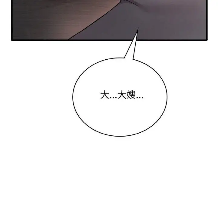 漫画《想要拥有她》第55话第63张图