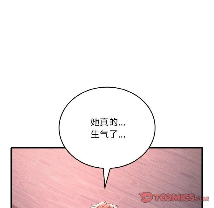 漫画《想要拥有她》第55话第66张图