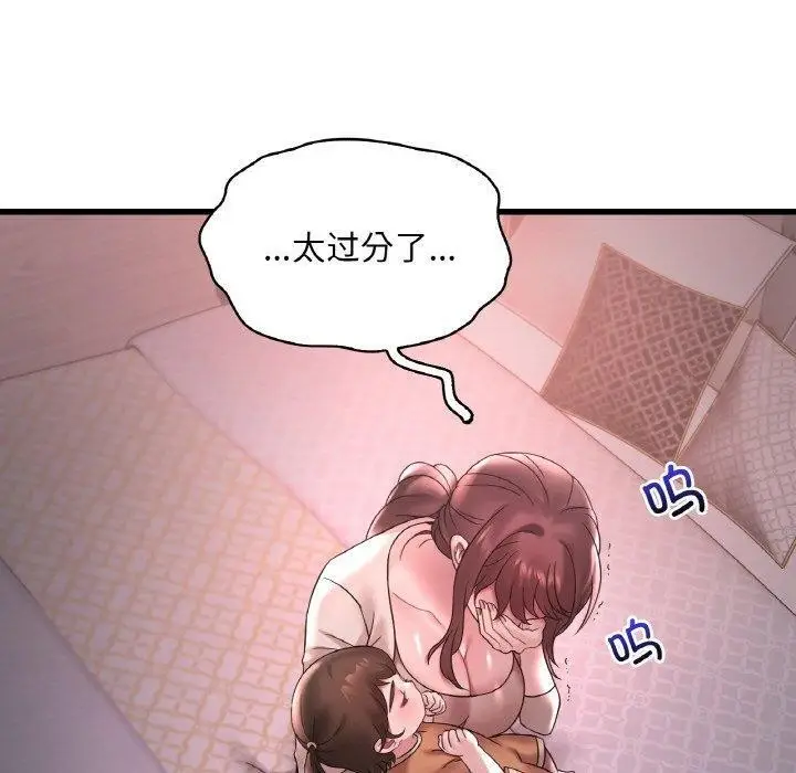 漫画《想要拥有她》第55话第70张图