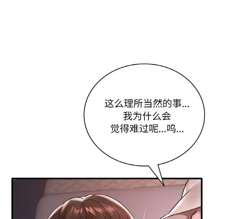 漫画《想要拥有她》第55话第72张图