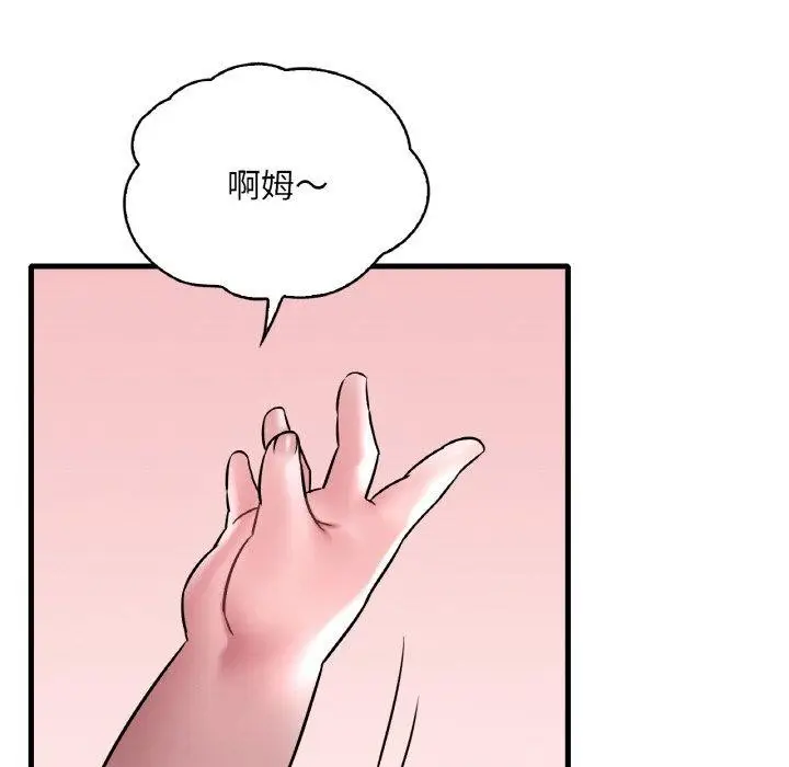 漫画《想要拥有她》第55话第74张图