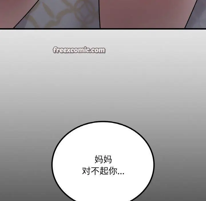 漫画《想要拥有她》第55话第80张图
