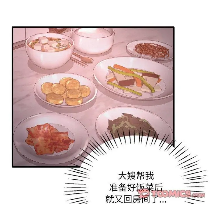漫画《想要拥有她》第55话第84张图