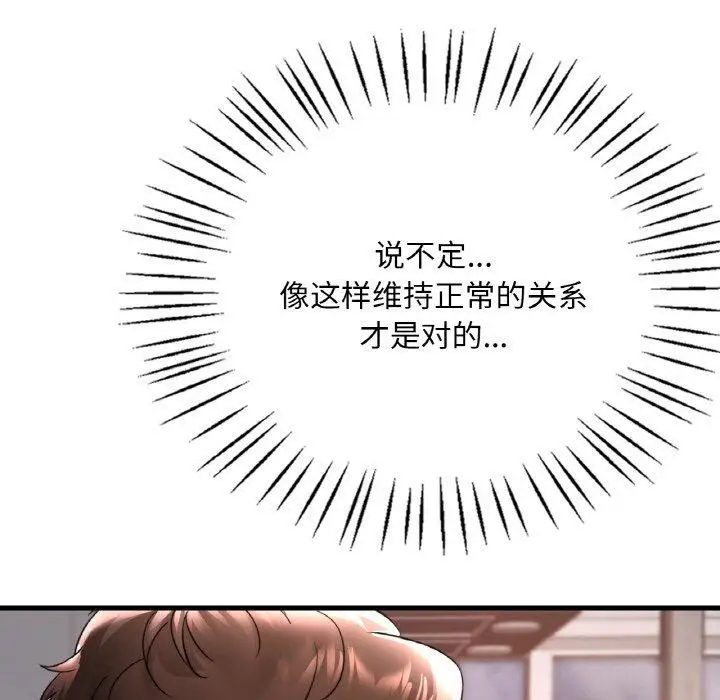 漫画《想要拥有她》第55话第89张图