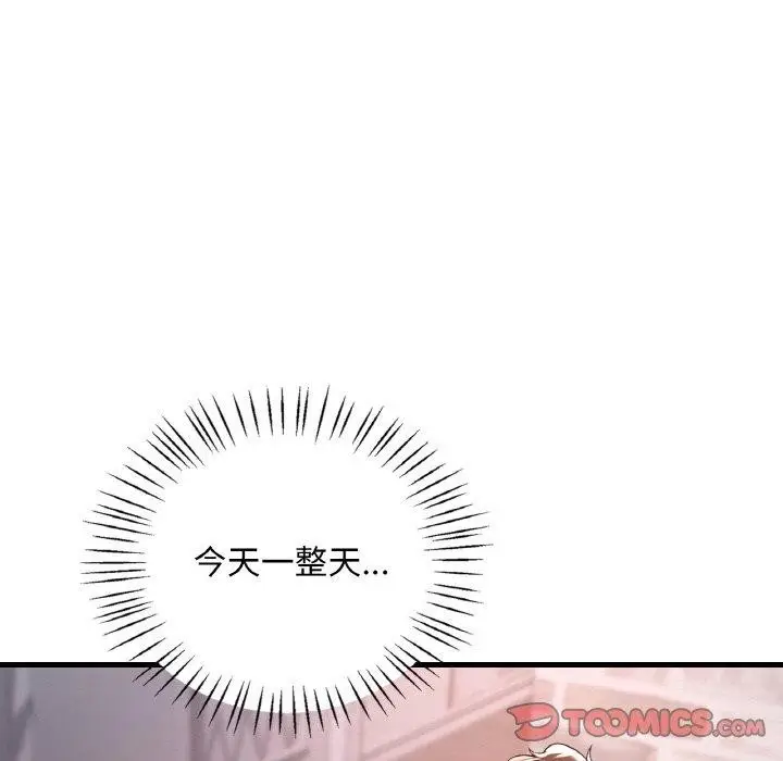 漫画《想要拥有她》第55话第93张图