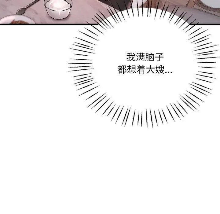 漫画《想要拥有她》第55话第95张图