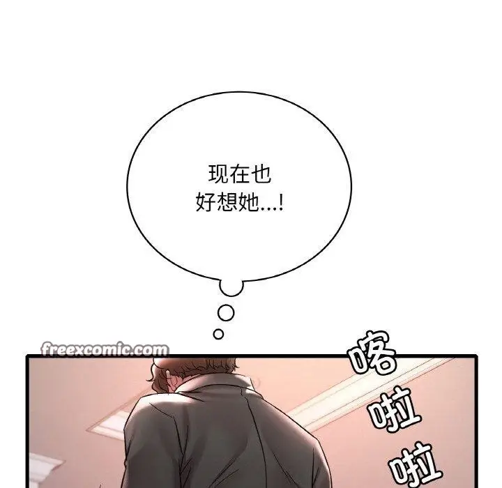 漫画《想要拥有她》第55话第96张图