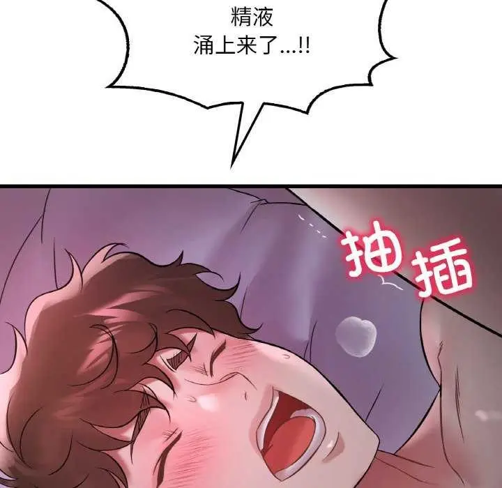 漫画《想要拥有她》第56话第103张图