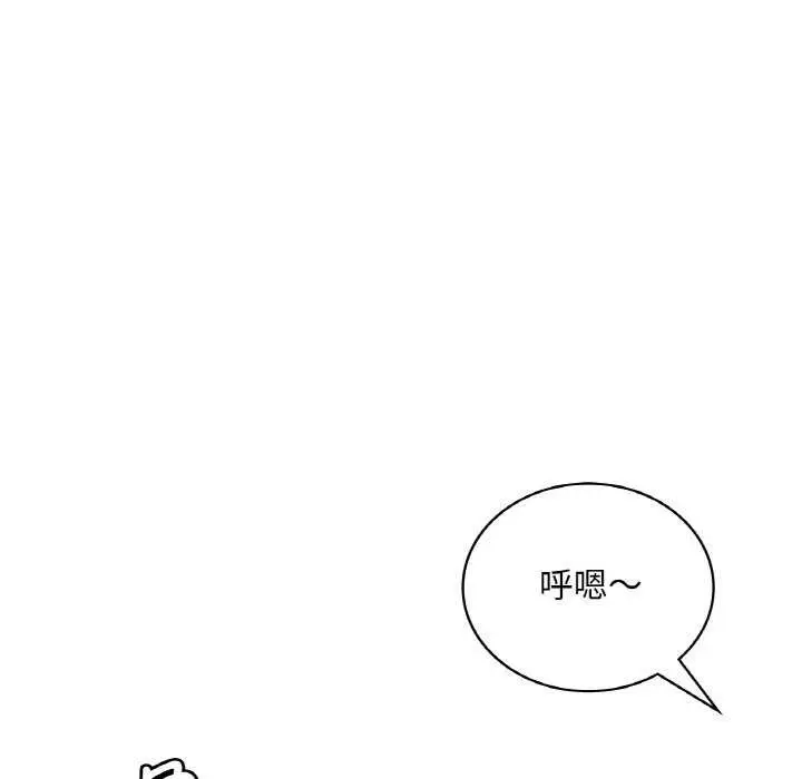 漫画《想要拥有她》第56话第11张图