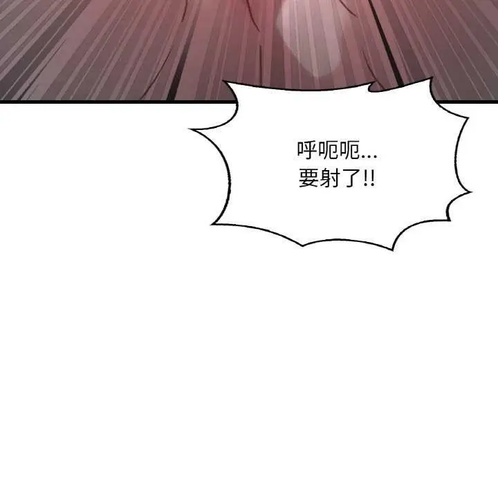 漫画《想要拥有她》第56话第110张图